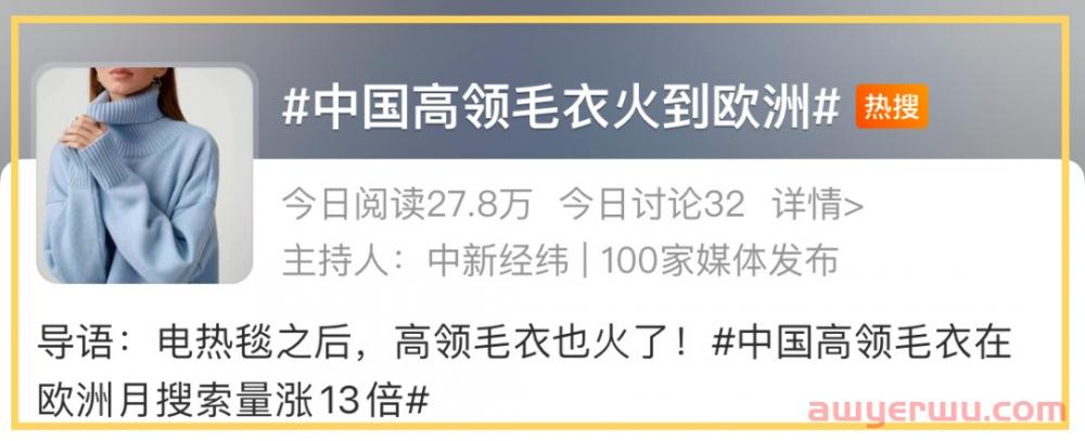 热点趋势 | 除了电热毯,让老外欲罢不能的“光腿神器”也火了! 第3张 热点趋势 | 除了电热毯,让老外欲罢不能的“光腿神器”也火了! 第3张