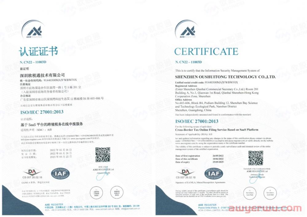 欧税通怎么样？为什么那么多卖家都在用欧税通？ 第3张