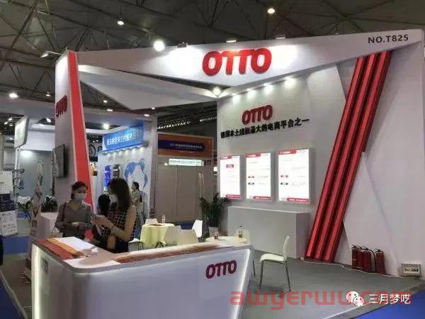 德国本土电商平台OTTO平台怎么样？如何入驻？ 第8张