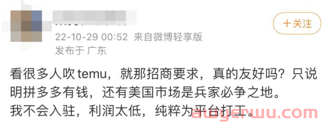Temu压价激怒卖家！日GMV超150万刀却难掩短板... 第5张
