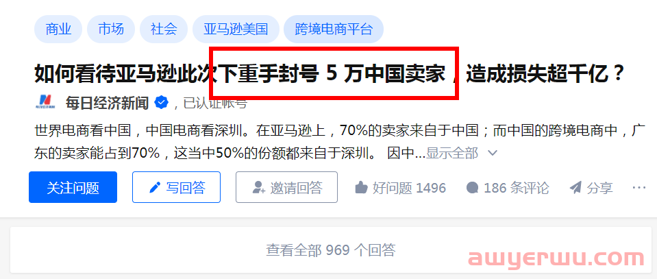 近七成跨境卖家选择新平台，亚马逊真的不行了？ 第6张