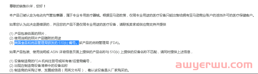 近七成跨境卖家选择新平台，亚马逊真的不行了？ 第8张