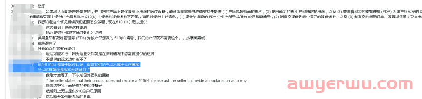 近七成跨境卖家选择新平台，亚马逊真的不行了？ 第9张