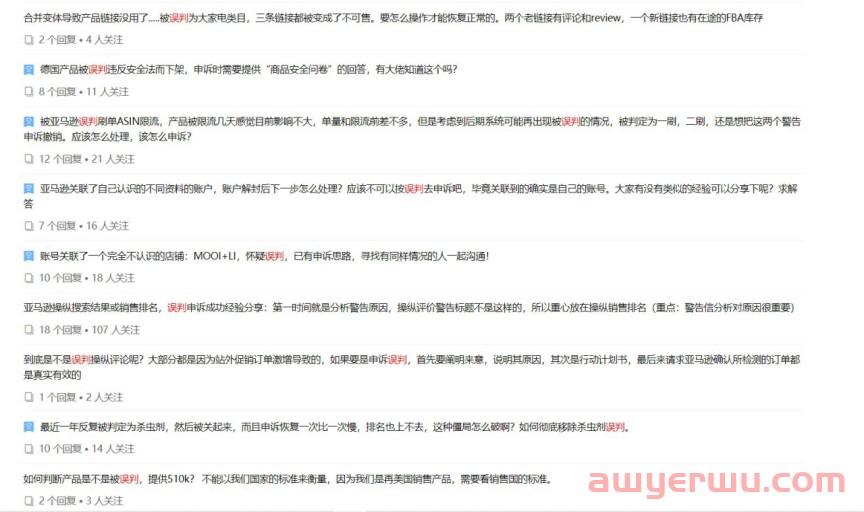 近七成跨境卖家选择新平台，亚马逊真的不行了？ 第10张