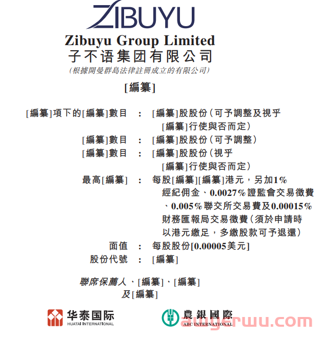 患有严重“依赖症”的跨境电商公司子不语能走多远？ 第2张