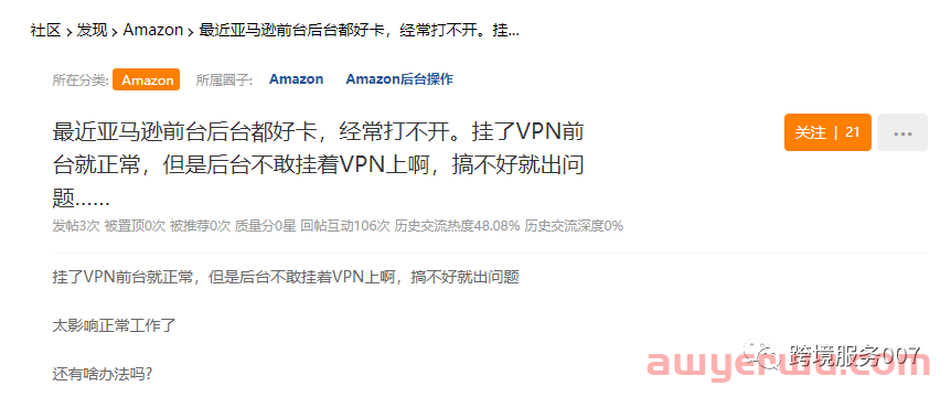 亚马逊BUG频发！秒杀时间被“篡改”，卖家：卡到原地爆炸！ 第1张