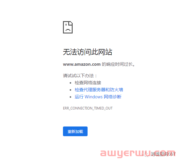 亚马逊BUG频发！秒杀时间被“篡改”，卖家：卡到原地爆炸！ 第2张