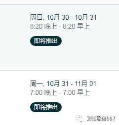 亚马逊BUG频发！秒杀时间被“篡改”，卖家：卡到原地爆炸！ 第3张