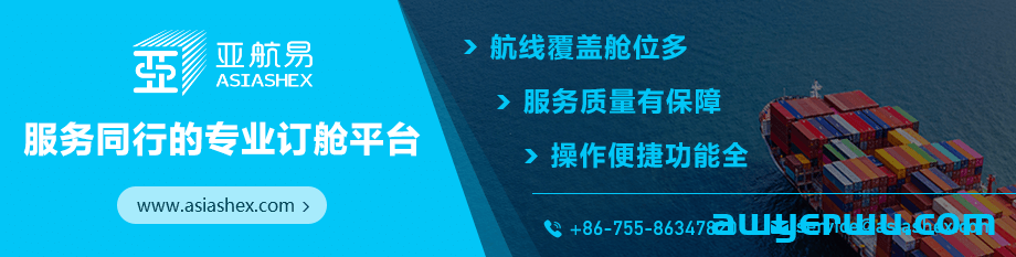 2023环保新规可以救集运市场吗？ 第2张