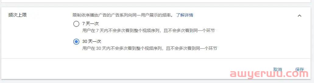 YouTube依序播放的视频广告 第2张 YouTube依序播放的视频广告 第2张
