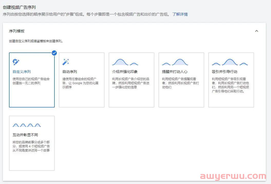 YouTube依序播放的视频广告 第4张 YouTube依序播放的视频广告 第4张