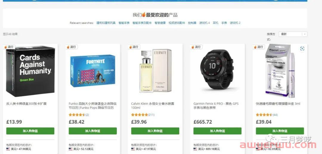 英国本地电商OnBuy平台怎么样？入驻条件有哪些 第6张