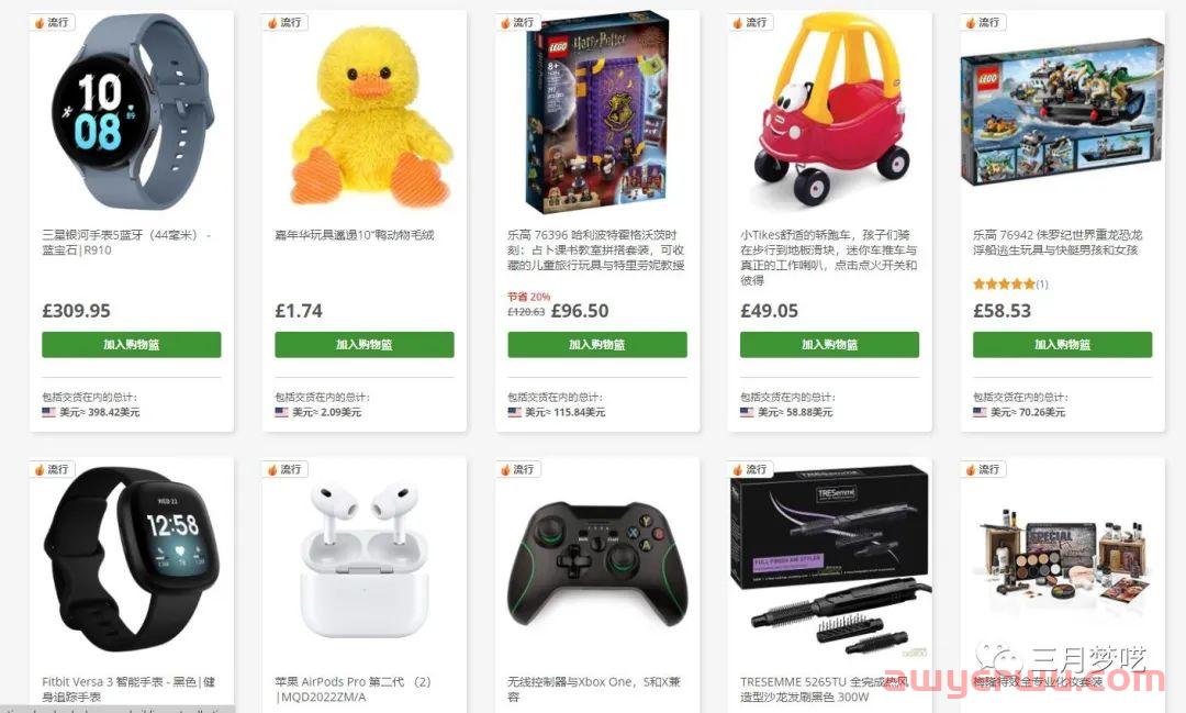 英国本地电商OnBuy平台怎么样？入驻条件有哪些 第7张