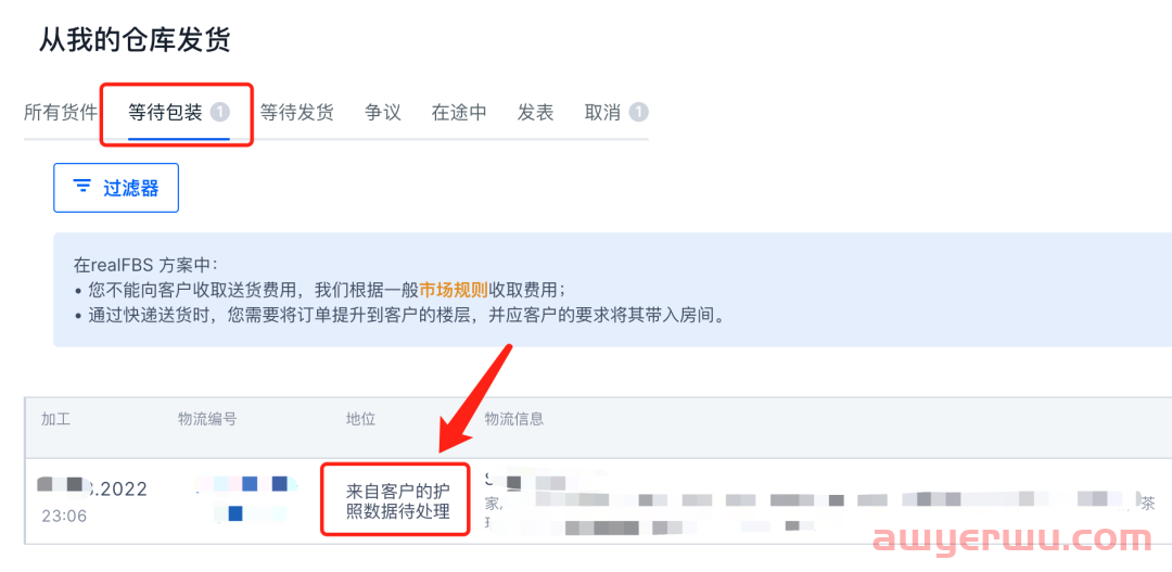 OZON客户没填护照怎么办 第1张