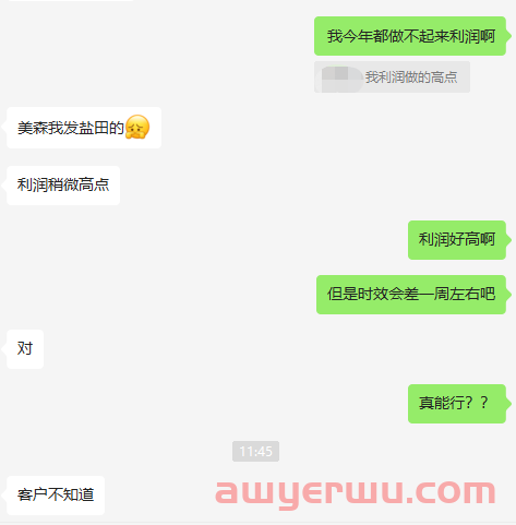 某货代低价收货!把美森改走盐田快船赚取高额的利润...... 第1张 某货代低价收货!把美森改走盐田快船赚取高额的利润...... 第1张