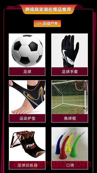 “世界杯”将至，TikTok Shop上的这些流量密码千万别错过！ 第5张