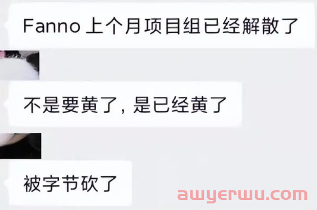 上线不到2月,字节女装独立站IfYooou深陷流量危机 第3张 上线不到2月,字节女装独立站IfYooou深陷流量危机 第3张