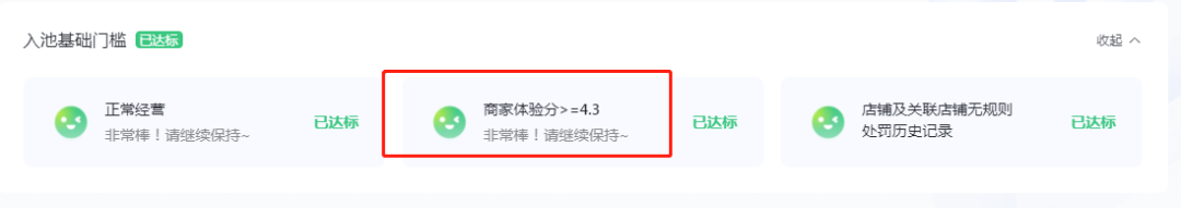 抖音小店怎么提高体验分？体验分低于4.5分的都可以这样做 第1张