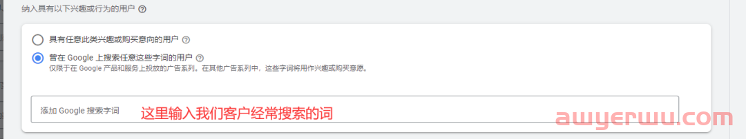 【Google Ads】去掉受众信号能让Pmax更大空间的寻找合适人群吗？ 第4张