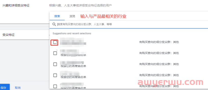 【Google Ads】去掉受众信号能让Pmax更大空间的寻找合适人群吗？ 第8张