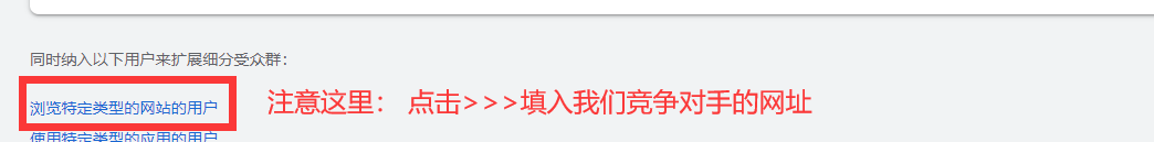 【Google Ads】去掉受众信号能让Pmax更大空间的寻找合适人群吗？ 第6张