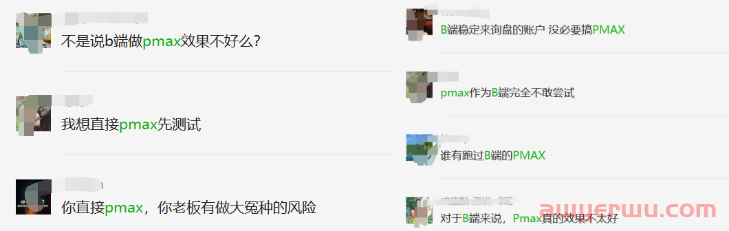 【Google Ads】B端适合跑Pmax吗？ 效果怎么样？ 第2张