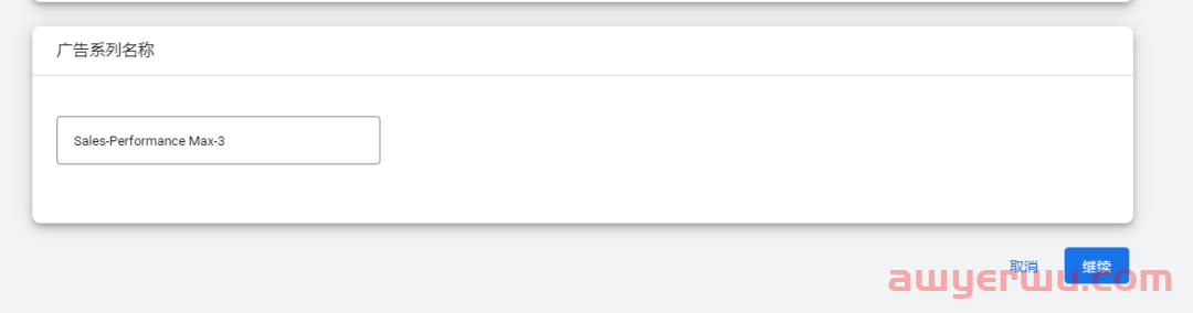 【Google Ads】B端适合跑Pmax吗？ 效果怎么样？ 第10张