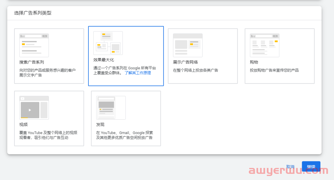 【Google Ads】B端适合跑Pmax吗？ 效果怎么样？ 第9张
