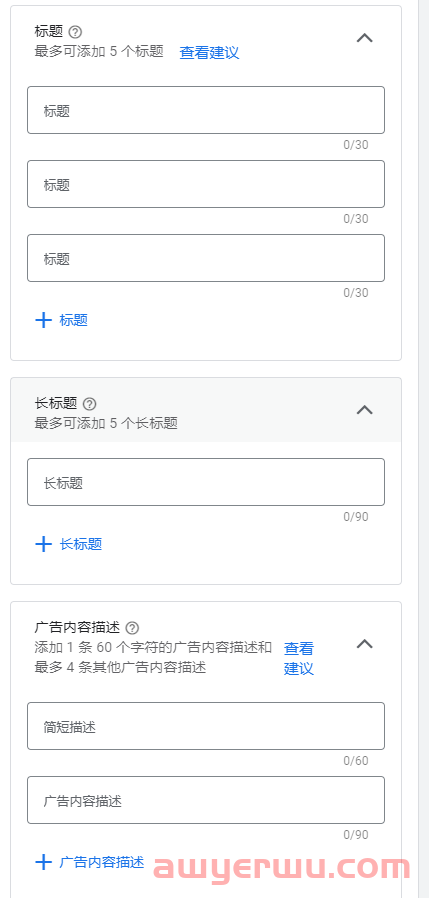 【Google Ads】B端适合跑Pmax吗？ 效果怎么样？ 第17张