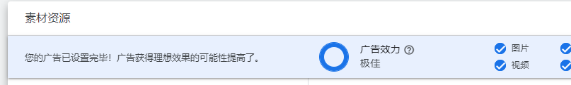 【Google Ads】B端适合跑Pmax吗？ 效果怎么样？ 第19张