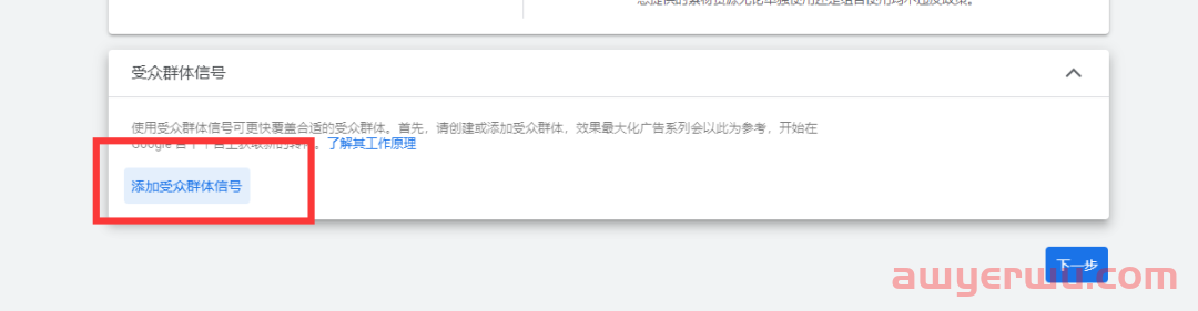 【Google Ads】B端适合跑Pmax吗？ 效果怎么样？ 第20张