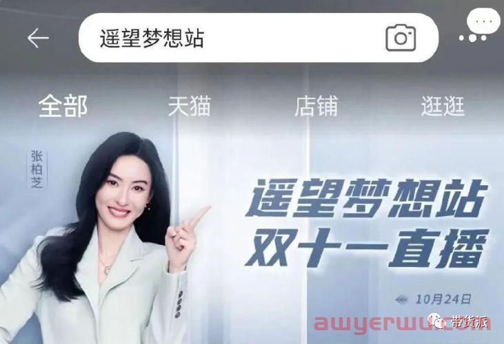 月涨粉近五百万，新“抖音一姐”出现了 第4张