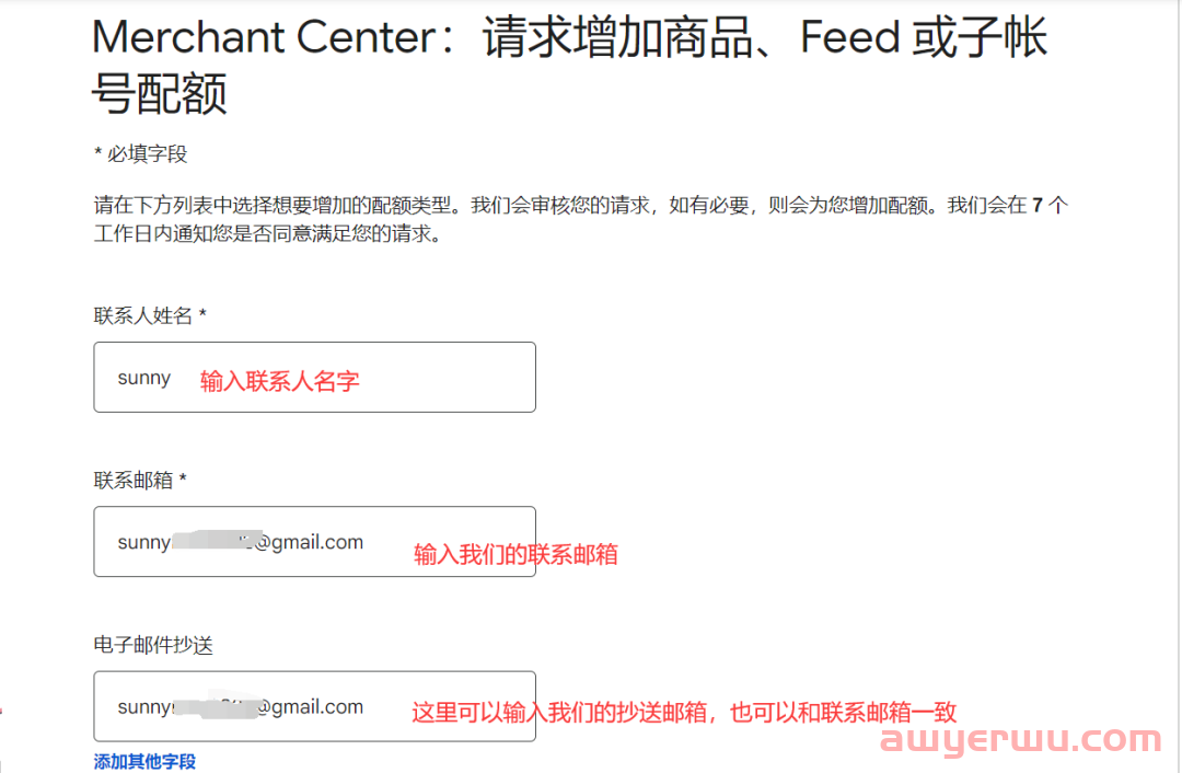 【Google Ads】GMC提示我产品超限了,怎么办?CSS overcapacity (in CSS program) 第4张 【Google Ads】GMC提示我产品超限了,怎么办?CSS overcapacity (in CSS program) 第4张