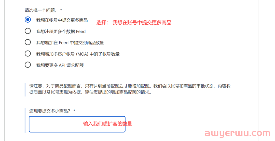 【Google Ads】GMC提示我产品超限了,怎么办?CSS overcapacity (in CSS program) 第6张 【Google Ads】GMC提示我产品超限了,怎么办?CSS overcapacity (in CSS program) 第6张