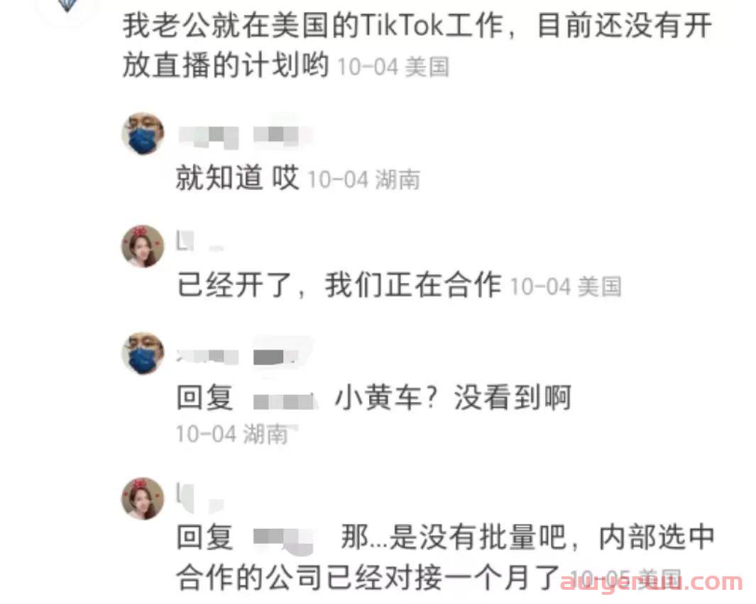 TikTok Shop，美区内测已经开始。 第1张