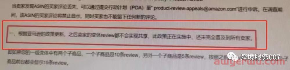 卖家即将爆单!亚马逊黑五网一日期确定,变体Review不能共享了? 第3张 卖家即将爆单!亚马逊黑五网一日期确定,变体Review不能共享了? 第3张