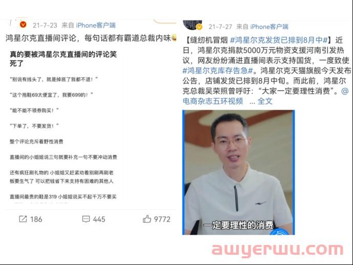 运营干货|不走寻常路，这些品牌靠反向营销杀出红海！ 第1张