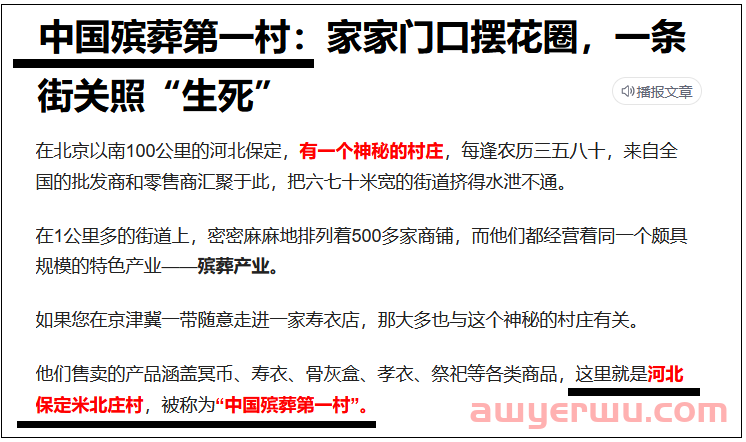 开眼了！遇到两位做死人用品的亚马逊卖家 第1张