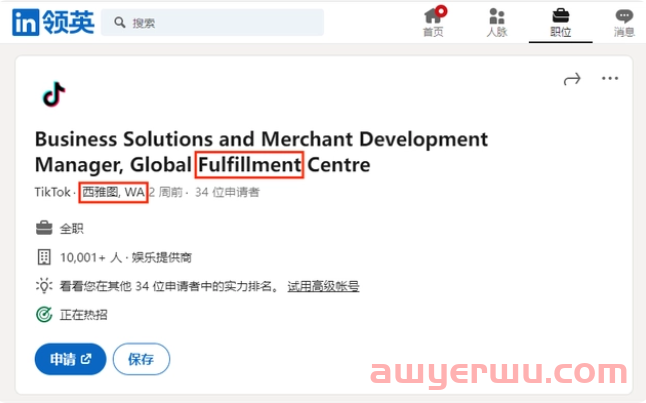 所以，TikTok Shop终于要在美国上线啦？！ 第1张