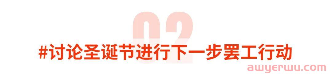 再遇危机！英国皇家邮政超10万人罢工，时间选在黑五网一期间！工会：圣诞节也会考虑 第3张
