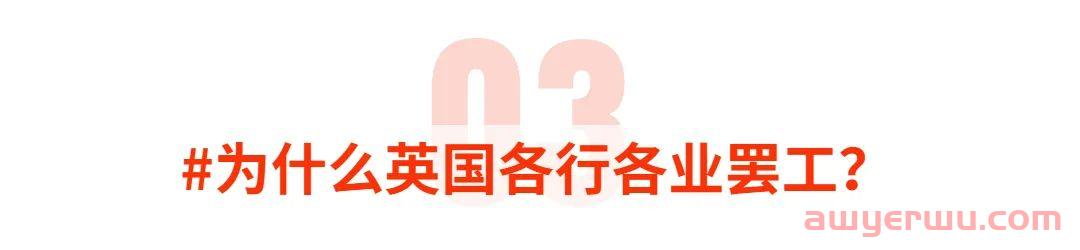 再遇危机！英国皇家邮政超10万人罢工，时间选在黑五网一期间！工会：圣诞节也会考虑 第5张
