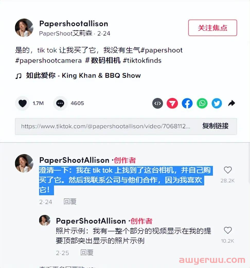 被TikTok带爆！一款10年产品价格连翻数倍 第5张
