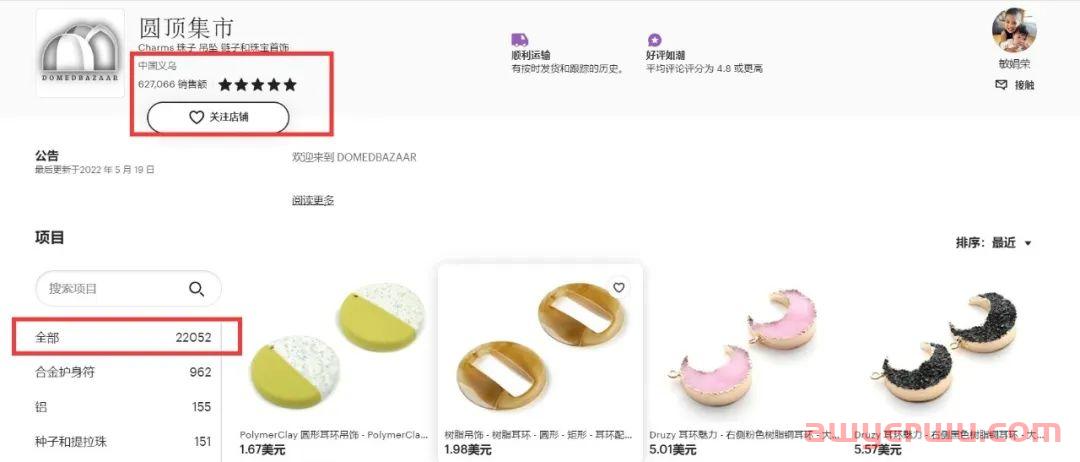 Etsy平台上的这些店铺,为什么这么厉害?盘盘他们的方法! 第10张 Etsy平台上的这些店铺,为什么这么厉害?盘盘他们的方法! 第10张