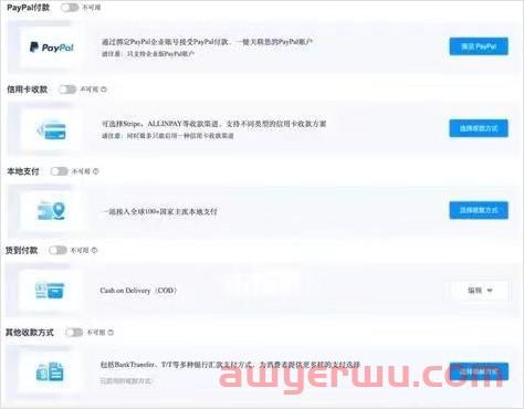 独立站如何收付款？PayPal 设置教程 第2张