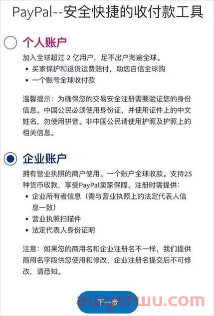 独立站如何收付款？PayPal 设置教程 第3张