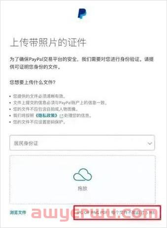 独立站如何收付款？PayPal 设置教程 第7张