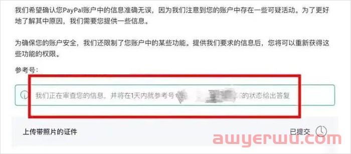 独立站如何收付款？PayPal 设置教程 第8张