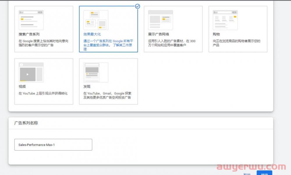 Google PMax广告优化进阶教程 第2张 Google PMax广告优化进阶教程 第2张