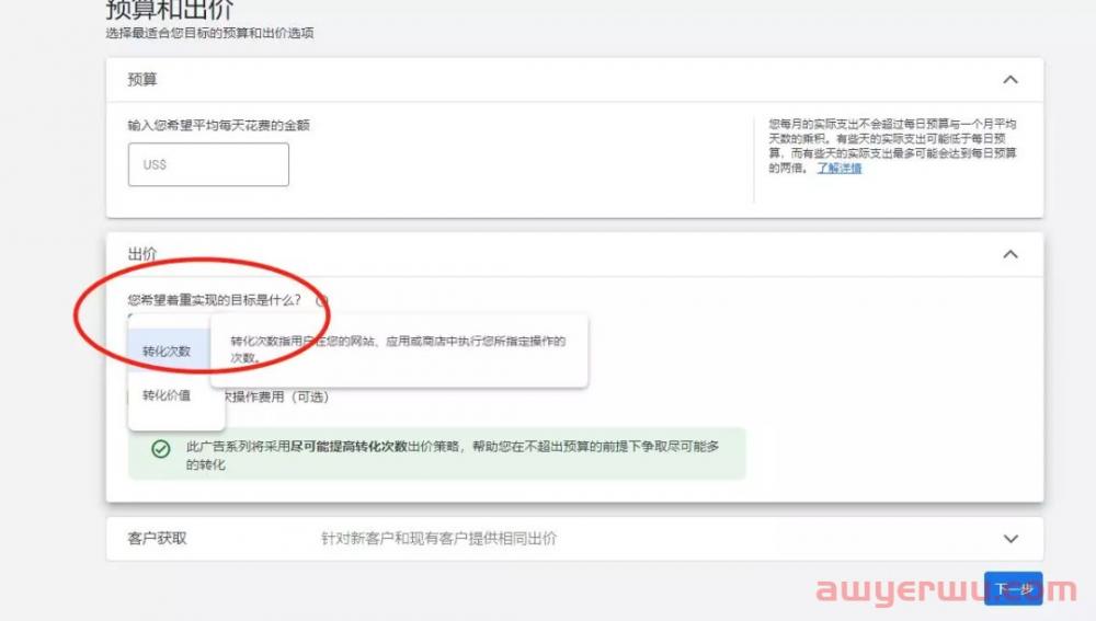 Google PMax广告优化进阶教程 第3张 Google PMax广告优化进阶教程 第3张