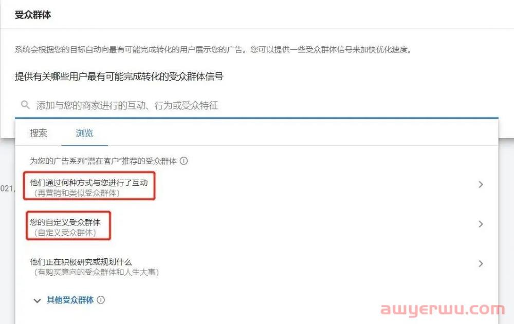 Google PMax广告优化进阶教程 第6张 Google PMax广告优化进阶教程 第6张